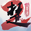 一梦江湖韩服 v139.0