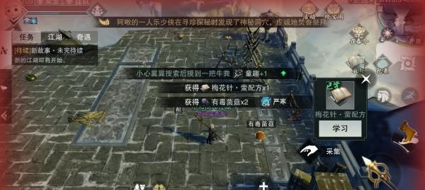 一梦江湖韩服截图