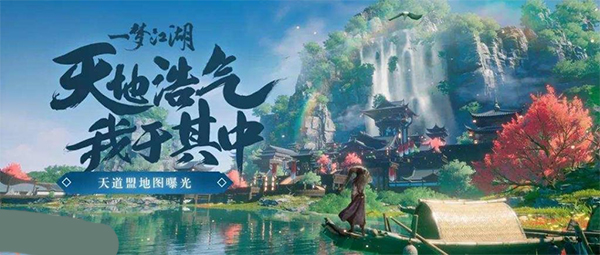 一梦江湖韩服截图