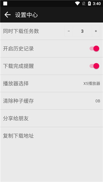 蟒蛇截图0
