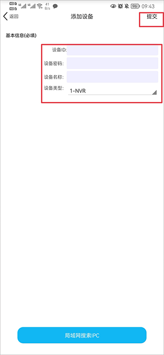 智慧物联网云助手app截图2