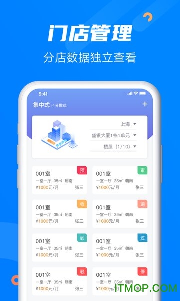 水滴管家截图