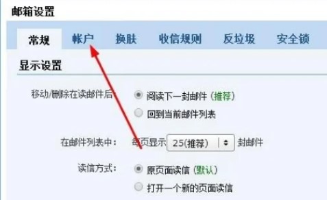 2980邮箱app截图2