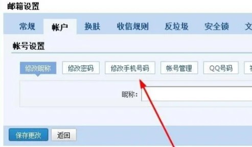 2980邮箱app截图3