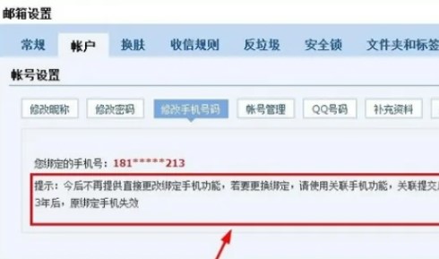 2980邮箱app截图4