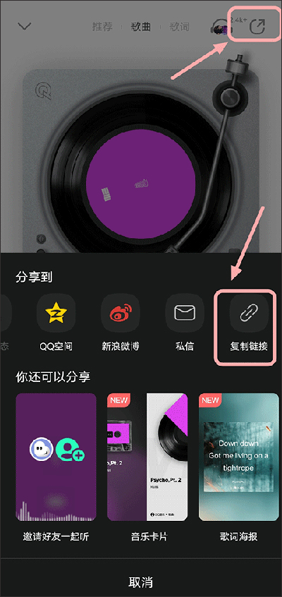 qq音乐flyme版截图
