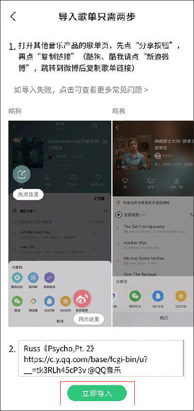 qq音乐flyme版截图