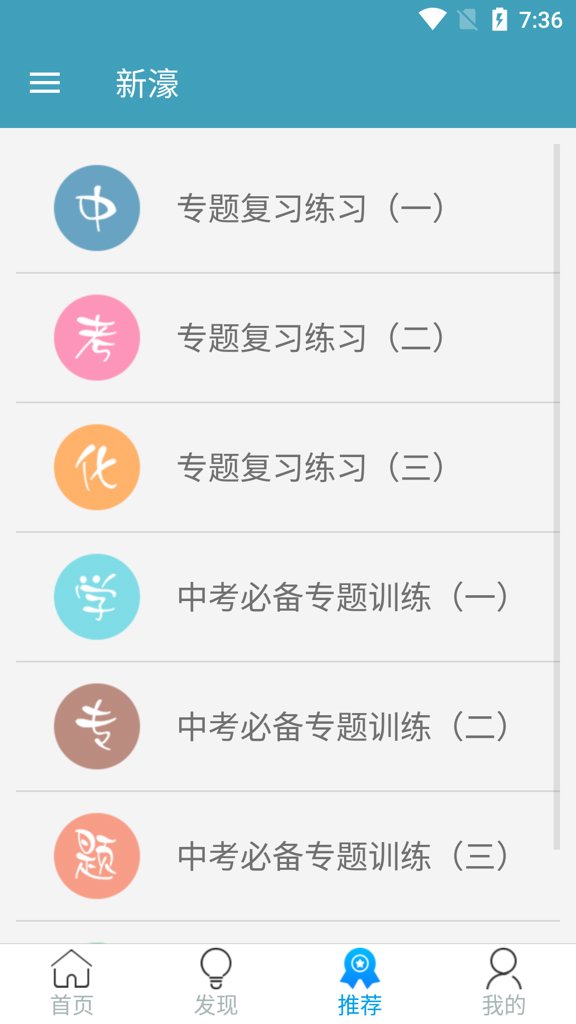 新濠app截图0
