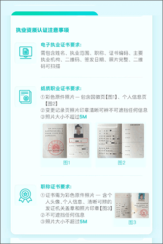百度有医笔记截图1