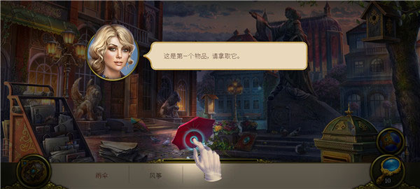 神秘之城寻物历险安卓最新版本(Hidden City)截图1