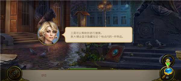 神秘之城寻物历险安卓最新版本(Hidden City)截图2