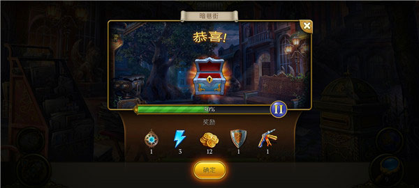 神秘之城寻物历险安卓最新版本(Hidden City)截图4