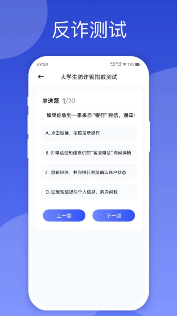 慧眼最新官网版截图