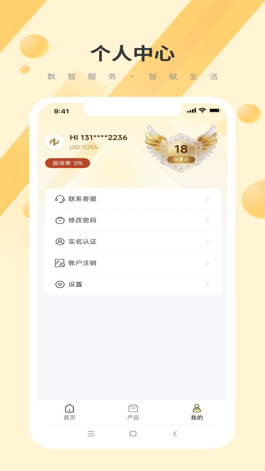 中荣云截图