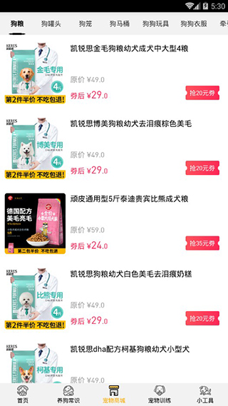 狗语翻译器中文版截图2