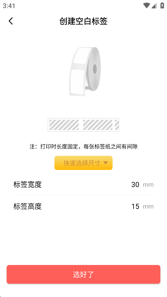印小签app截图1
