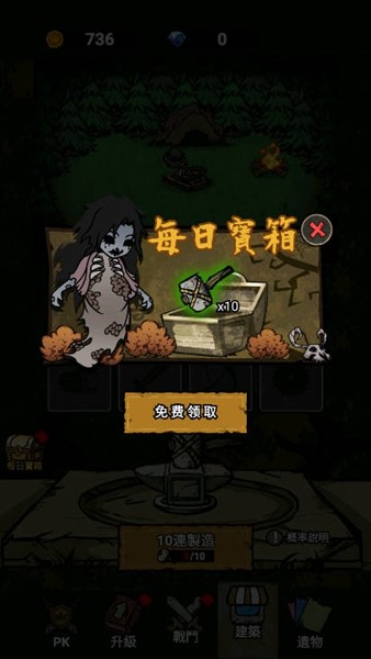 猎梦保卫战俄罗斯方块截图0