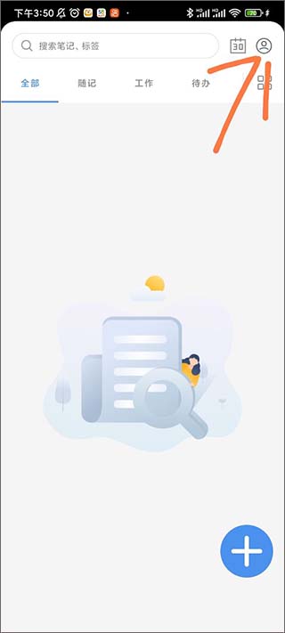 无忧备忘录app截图0