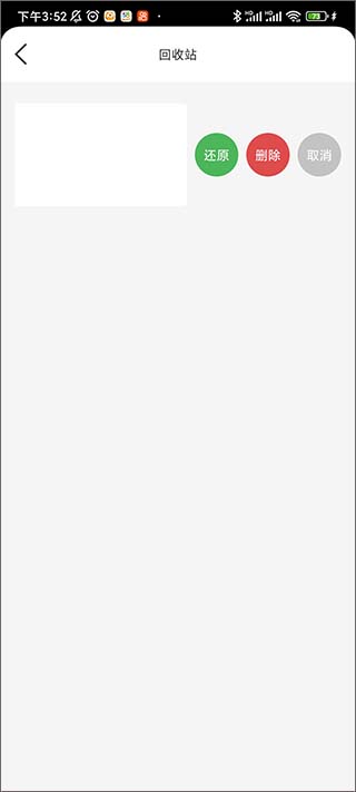 无忧备忘录app截图2