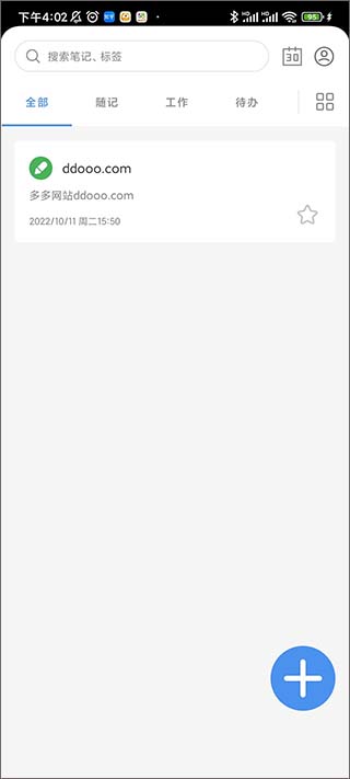 无忧备忘录app截图3