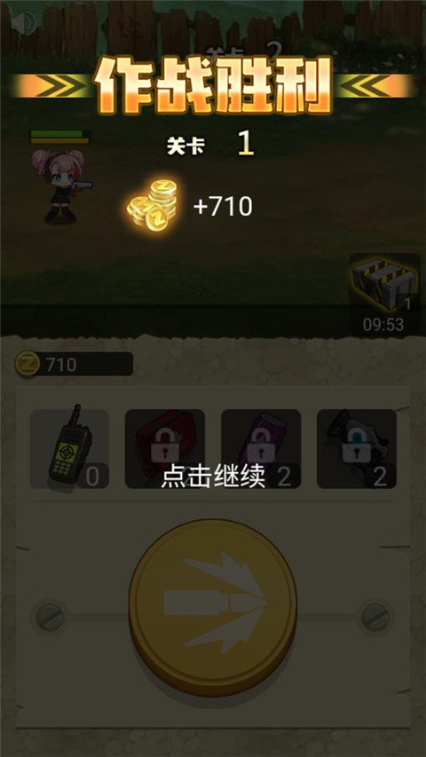 玩枪我最6最新版截图