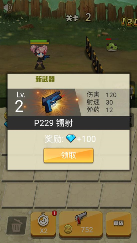 玩枪我最6最新版截图