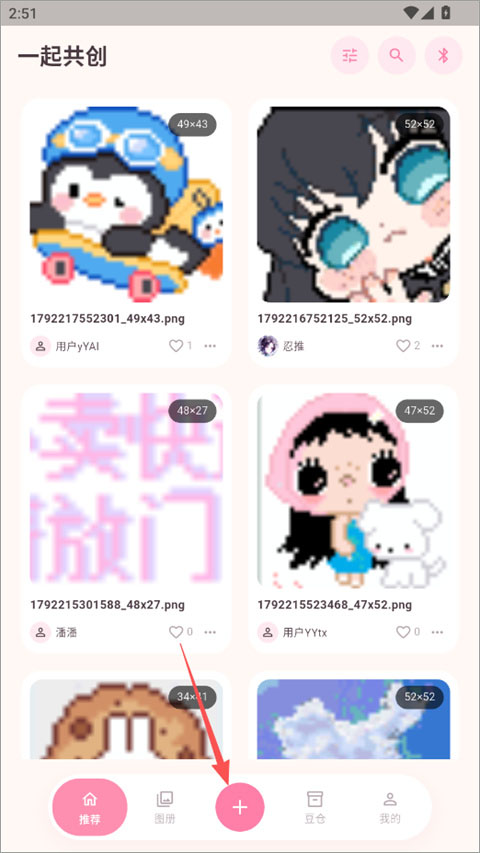 拼豆达人app截图0