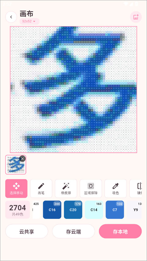 拼豆达人app截图3
