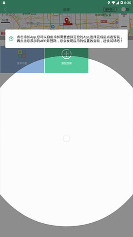 钉钉打卡特别版截图0