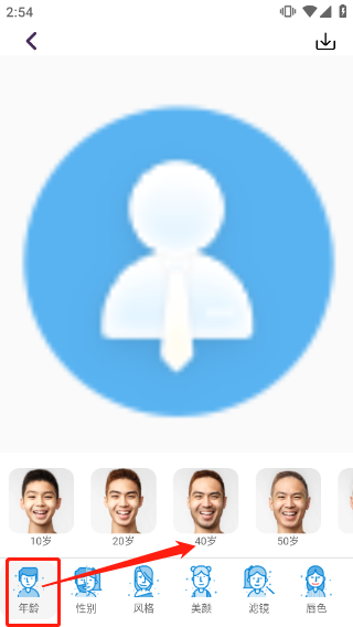 变脸时光机app截图1