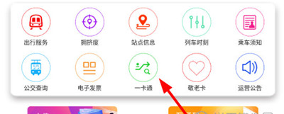 长春E出行app截图0