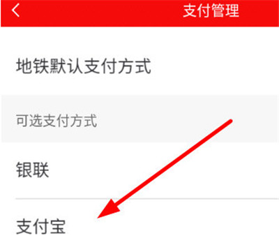 长春E出行app截图3