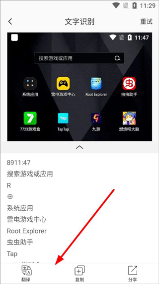 全能扫描王免费版截图4