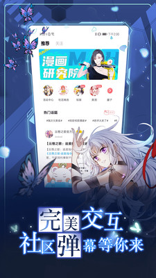 韩国漫画h官方版2026截图0