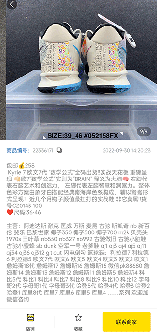 莆田鞋官方app截图3