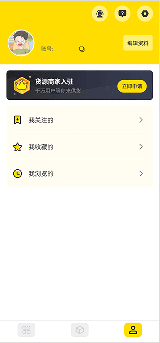 莆田鞋官方app截图4
