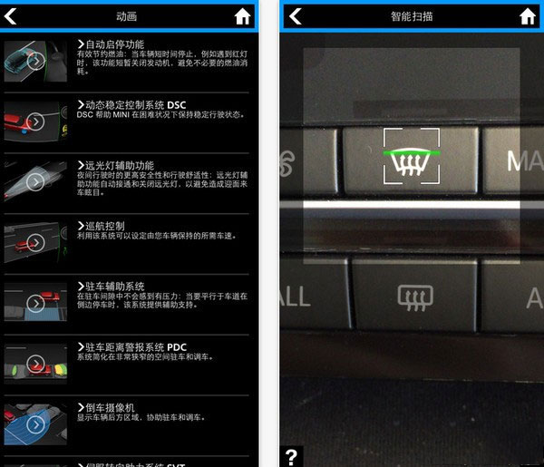 mini驾驶指南手机版截图1