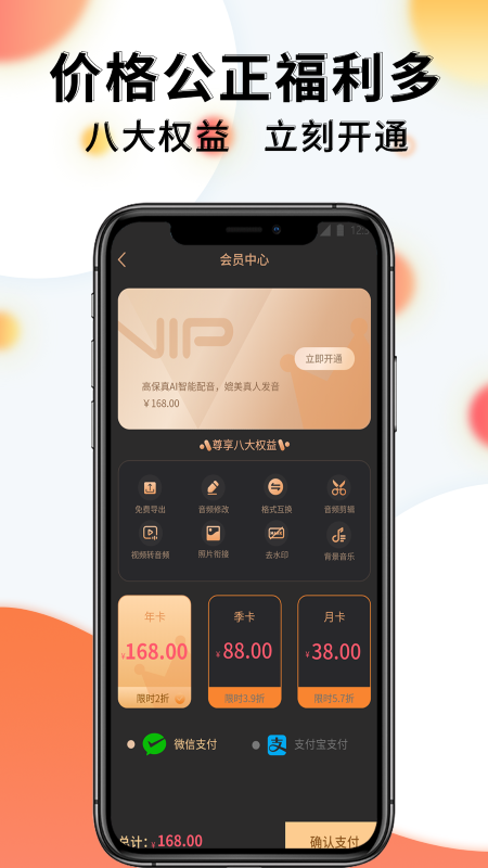 配音机器人截图0