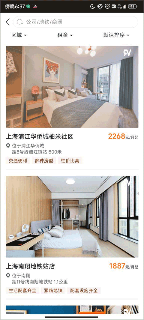 柚米租房官方版截图1