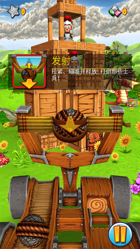 弹射之王中文最新版(Catapult King)截图0