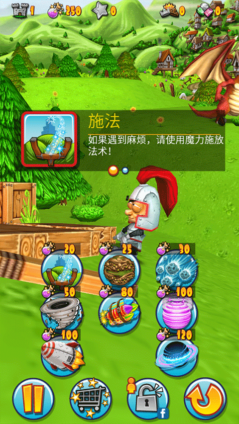 弹射之王中文最新版(Catapult King)截图1