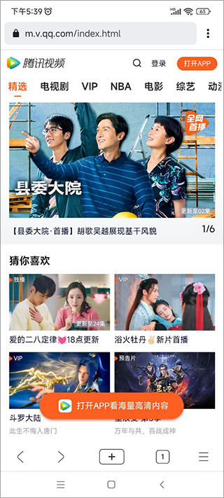 星愿浏览器app安卓手机最新版截图1