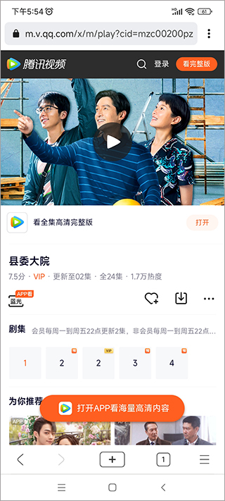 星愿浏览器app安卓手机最新版截图2