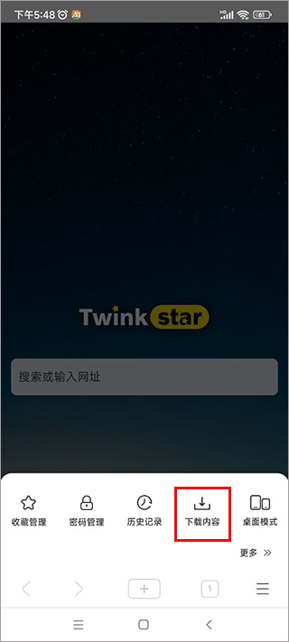星愿浏览器app安卓手机最新版截图3