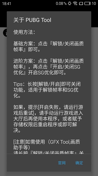 pubg mobile国际服最新版本更新截图0