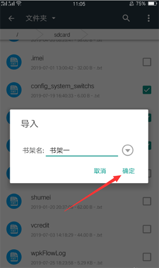 搜书大师app最新版截图4