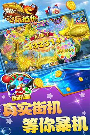 波克城市游戏大厅最新版截图