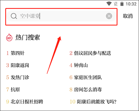 北京日报新闻客户端最新版截图1