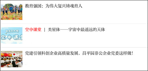 北京日报新闻客户端最新版截图2