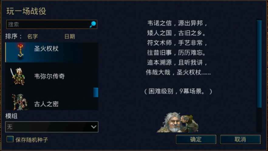 韦诺之战中文版截图0